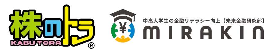 株のトラ組織委員会 未来金融研究部