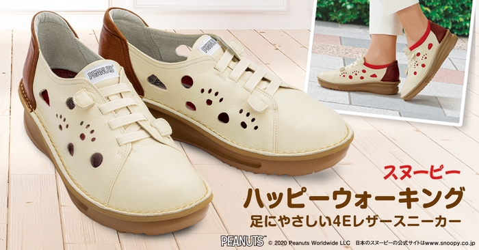 スヌーピーシューズメイン画像