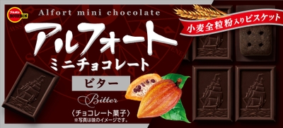 アルフォートミニチョコレート ビター