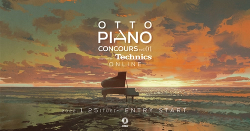 3歳でも90歳でもカンタンに参加できるピアノコンクール 「otto piano Concours vol.01 supported by Technics」が 開催決定！1月25日(火)エントリー開始