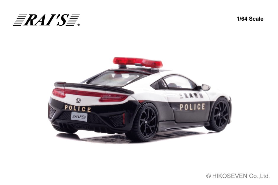 1/64 ホンダ NSX (NC1) 三重県警察高速隊車両：右後
