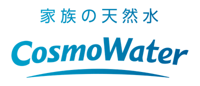家族の天然水CosmoWater(コスモウォーター)