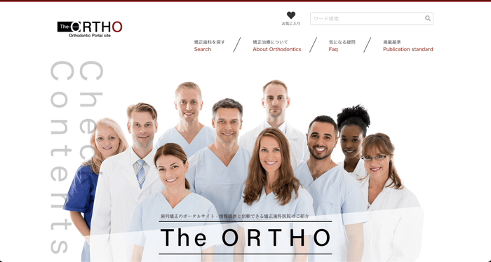歯列矯正ポータルサイト「The Ortho」