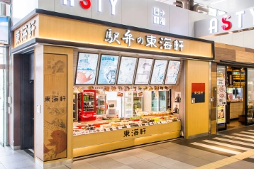 東京駅で「東海軒」の“昔懐かし”駅弁(3種)を2月1日発売！ ～ 静岡駅で駅弁を販売して130年、静岡から東京へ ～