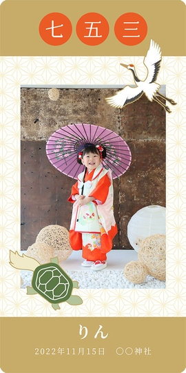 七五三専用デザイナーテンプレート_3
