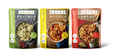 左:『グリーンカレー』 中央:『スープカレー』 右:『マサラカレー』
