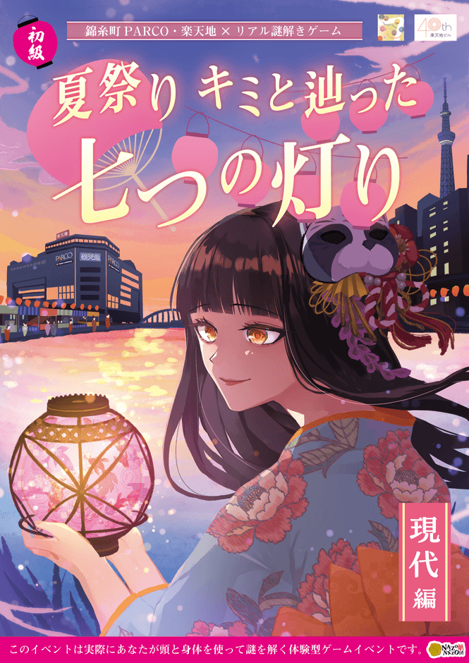 初級編キービジュアル