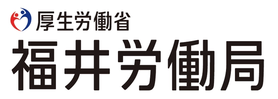 福井労働局イベント事務局（株式会社人財企画）