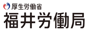 福井労働局イベント事務局（株式会社人財企画）