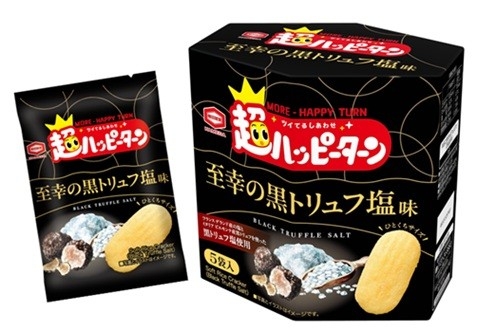 『65g 超ハッピーターン　至幸の黒トリュフ塩味』