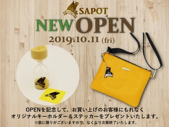 セレクトショップ『SAPOT』10月11日、南堀江にオープン ～サスティナブルなバッグ・雑貨が揃うショップ～