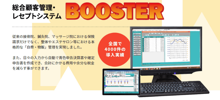 Booster