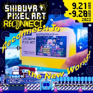 渋谷ヒカリエにて『SHIBUYA PIXEL ART RECONNECT』が開催　 ピクセルアート専門のウェブマガジン 『The PIXEL MAGAZINE』が9月15日(木)に創刊