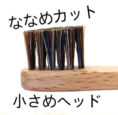 ななめカット