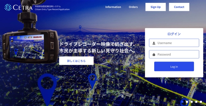 CETRA_WEB