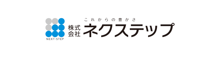 株式会社ネクステップ