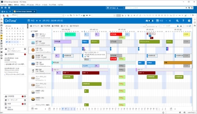 アクセル、HCL DominoのCCBライセンス契約に含まれる OnTime Group Calendar フリーミアム版を2022年9月28日発表