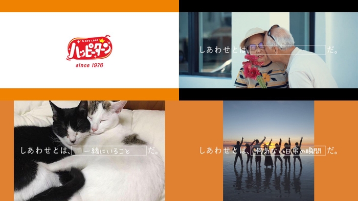 みんなでつくる、WEB CM 『Happy Movie Project』