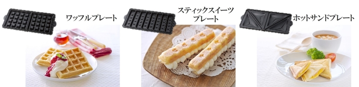 バリエーションいろいろ!