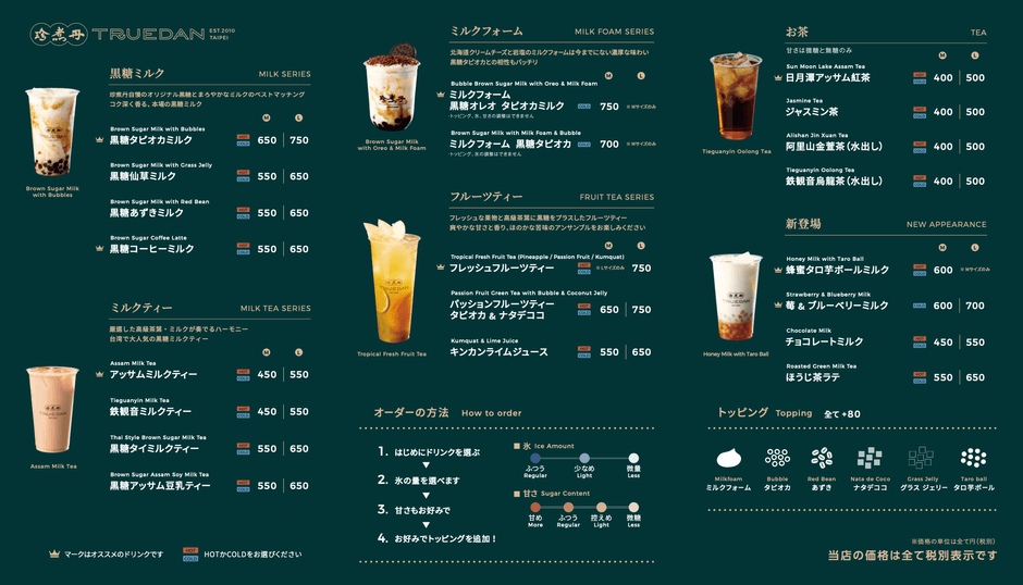 ※メニューデータ(PDF)は、こちらから DLできます。 http://dtbn.jp/Kh2Krvx