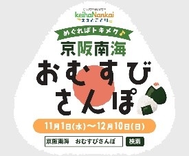 おむすび窓ステッカーイメージ