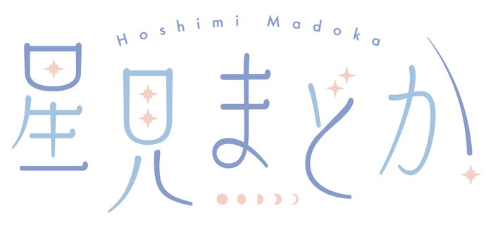 星見まどか ロゴ