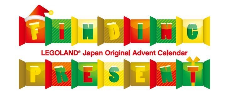 Finding Christmas Present　ロゴ