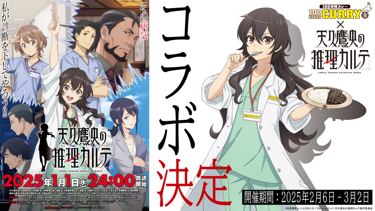 天久鷹央の推理カルテ コミックス版 全巻　まとめ売り アニメ ドラマ 佐倉綾音・小野賢章・水樹奈々ら、アニメ『天久鷹央の推理カルテ