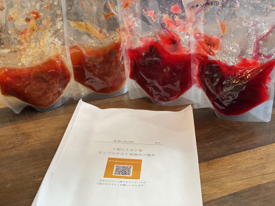 試作中のボルシチ