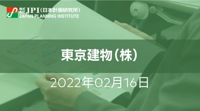 東京建物（株）：「八重洲・日本橋・京橋エリア」まちづくりと今後の方向性【JPIセミナー 2月16日(水)開催】