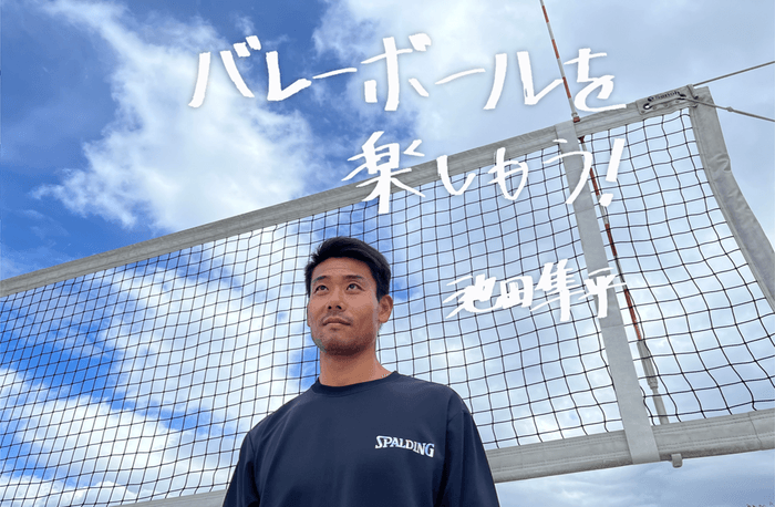 BEACH・VOLLEYBALL SHOP KABTO