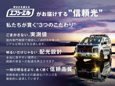 品質で選ぶなら、エフシーエル