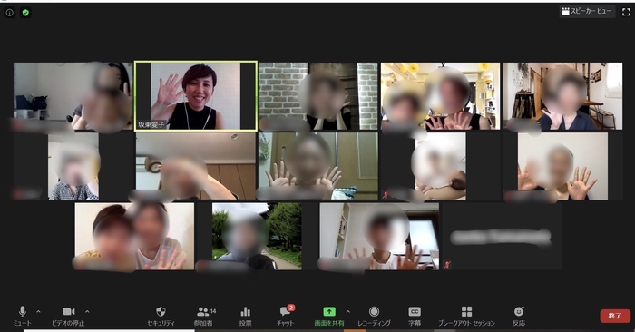 オンライン講座 オリエンテーションの様子(2)