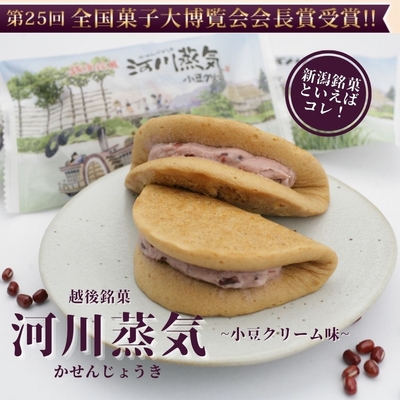 【推しの子】×新潟銘菓「河川蒸気」8