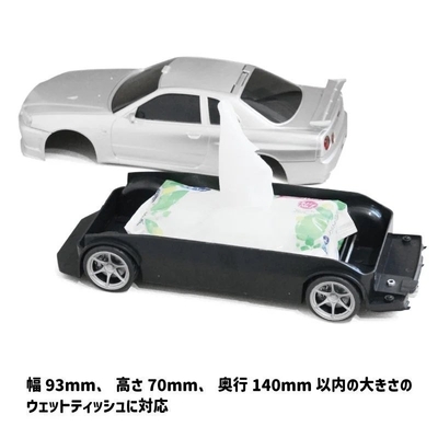 ウェットティッシュケース 日産スカイライン GT-R (BNR34)