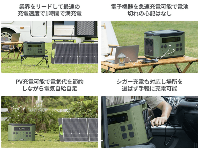 EENOURポータブル電源 F2000性能2