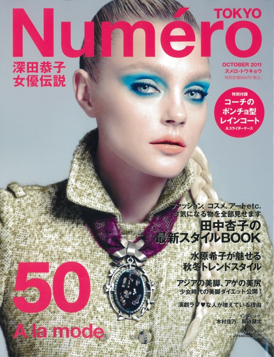 Numero TOKYO_10月号_cover