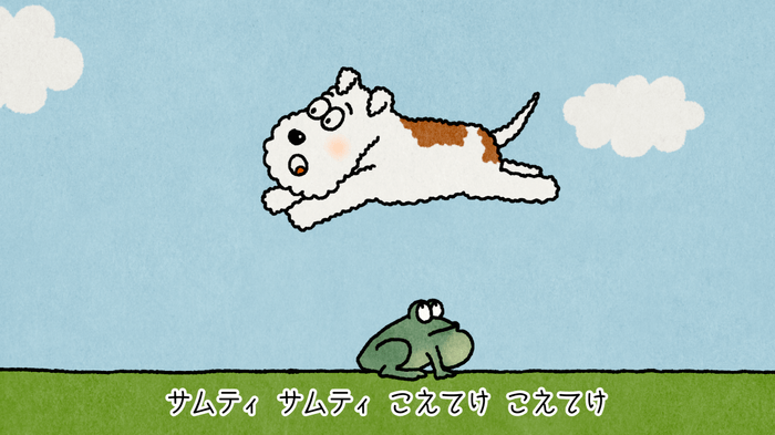 「不動産を、超えてゆけ。犬のクッキー屋さん篇」