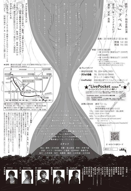 フライヤー裏