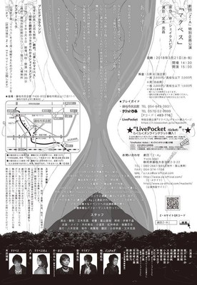 フライヤー裏