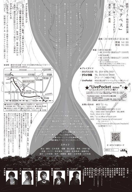 フライヤー裏