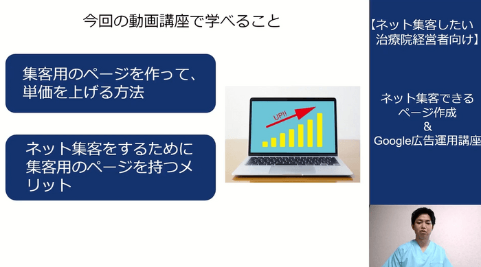 無料動画講座の内容