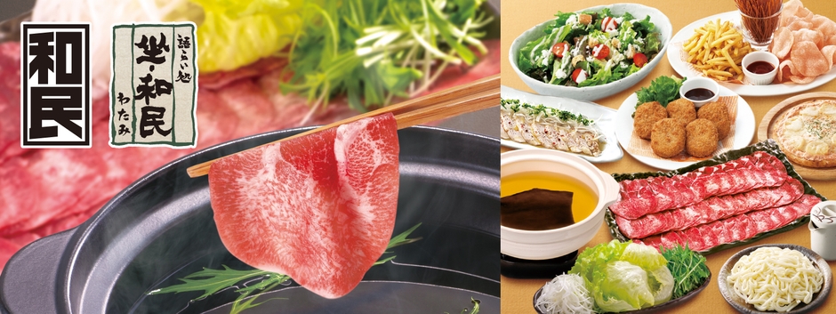 和民、坐・和民 春の特別コース