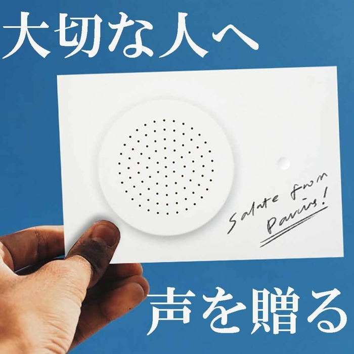 Wish You Were here音声メッセージ カード9