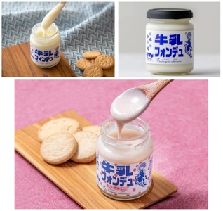 ＼テレビで話題のパンのおとも「牛乳フォンデュ」／ シリーズ累計販売数100,000本を突破！ さらにフルーツシリーズ第4弾 『牛乳フォンデュ静岡いちご味』が新登場
