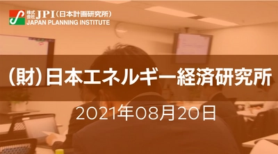 Power to Gasのビジネスモデルとグリーン水素のあり方【会場受講先着15名様限定】【JPIセミナー 8月20日(金)開催】