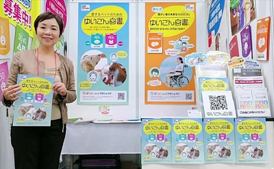 ペットの命と暮らしに備える　 「ペット版『ゆいごん白書(R)』」(犬版・猫版) 2026年1月26日新発売