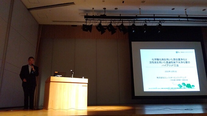 以前開催された土壌汚染処理技術フォーラムにて、弊社社員が講演を行った際の様子