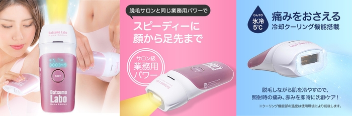 脱毛器30万発使いきりチャレンジスタート！