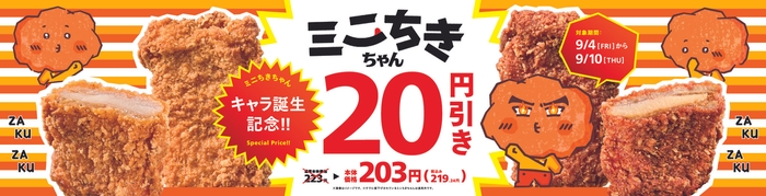 販促画像 イメージ